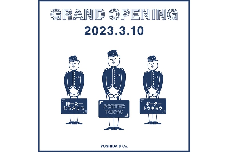 ポーターの新旗艦店『PORTER TOKYO』が東京ミッドタウン八重洲にオープン PORTER New flagship store TOKYO MIDTOWN YAESU open info