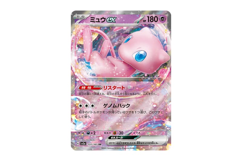 ポケモンカード151    (21パック) ポケカ』新弾「ポケモンカード151」受注受付は21日15時まで！お一人様