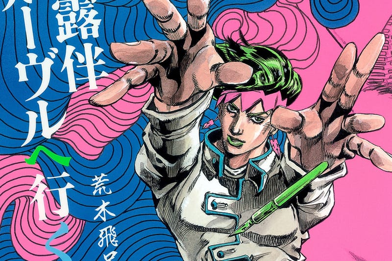 岸辺露伴のヘブンズ・ドアーが使える AR フィルターが公開