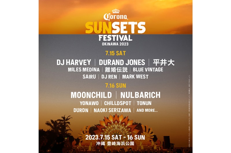 コロナ サンセット フェスティバル 2023 に DJ ハーヴィーの出演が決定 CORONA SUNSETS FESTIVAL 2023 DJ HARVEY 