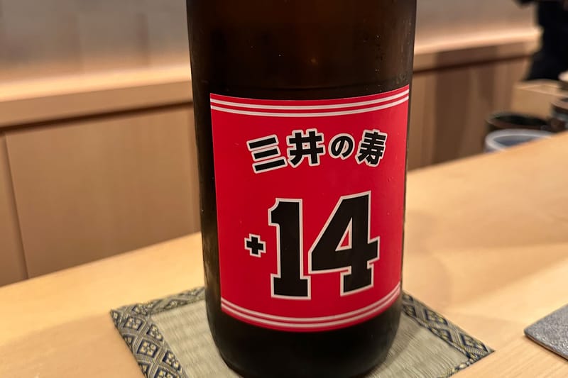 『SLAM DUNK』三井寿の由来となった日本酒が中国で注文殺到