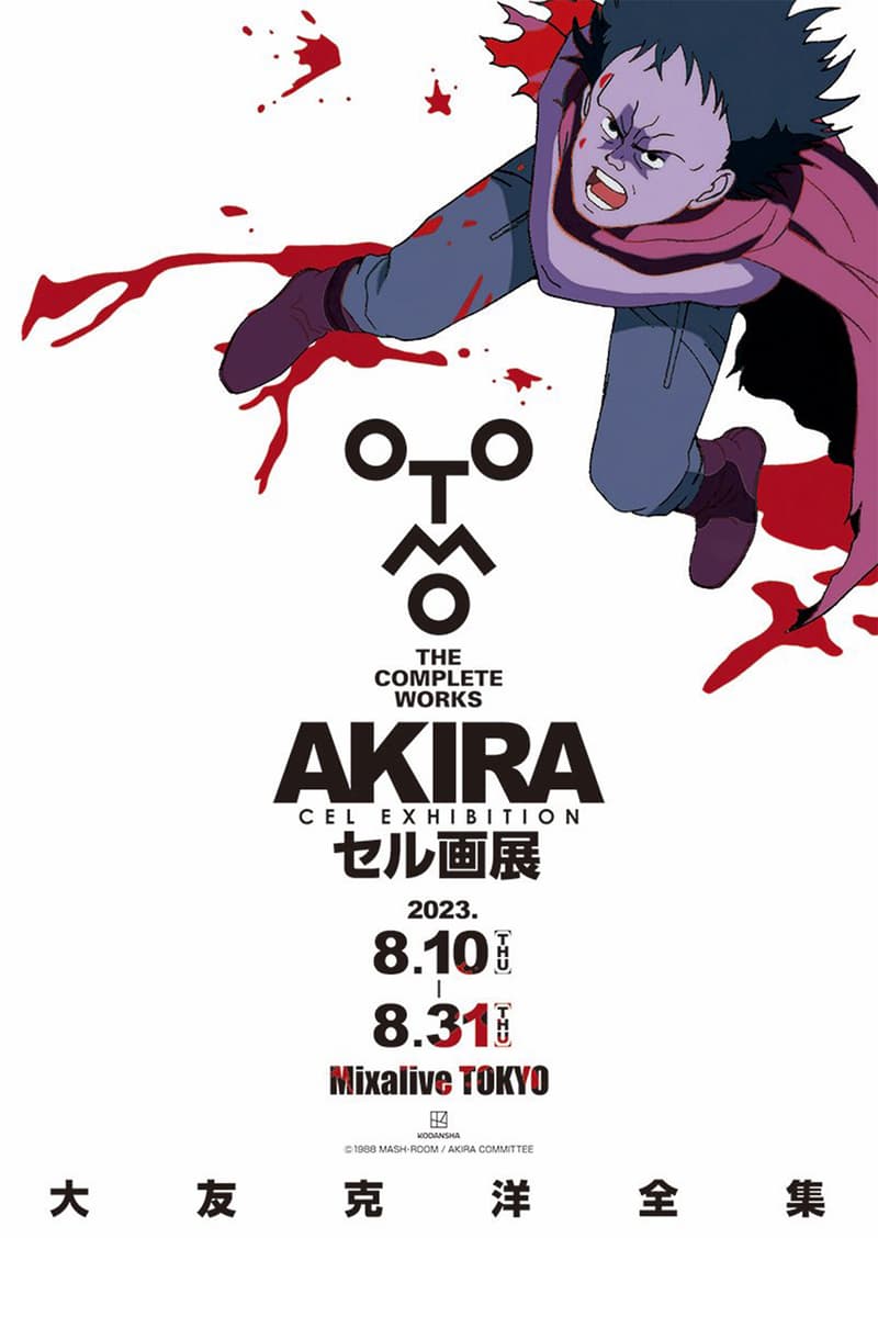 大友克洋による初の『AKIRA』セル画展が東京・池袋にて開催 akira cell drawing exhibition katsuhiro otomo mixalive tokyo info