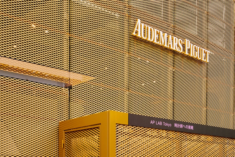 オーデマ ピゲが世界初のエデュテインメント施設 AP LAB Tokyo を神宮前にオープン Audemars Piguet AP LAB Tokyo open info