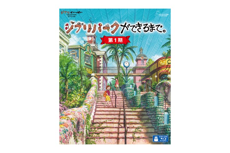 ジブリパークの制作過程を捉えたメイキングドキュメンタリー Blu-ray & DVD が発売 STUDIO GHIBLI PARK making documentary Blu-ray & DVD release info