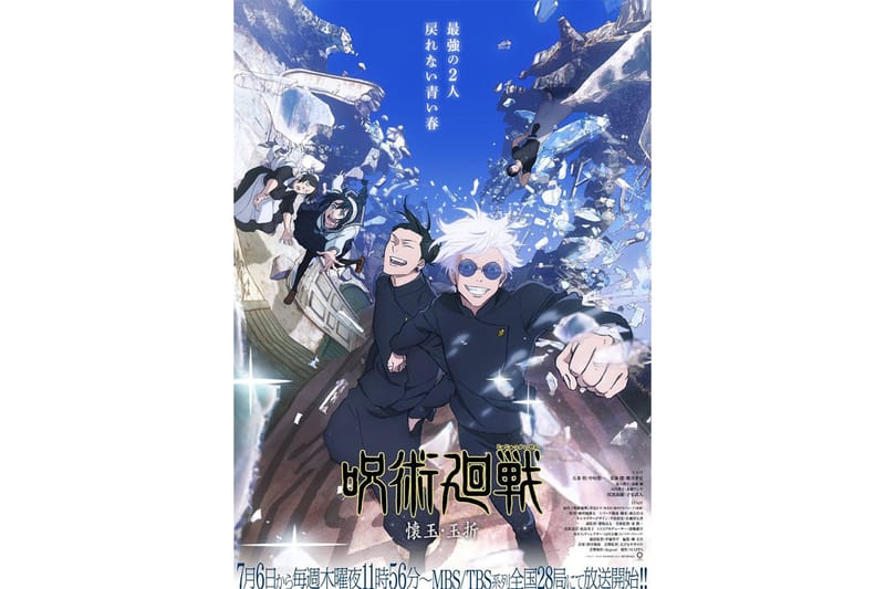 【切り抜き】　呪術廻戦　全話 ABEMA、TVアニメ『呪術廻戦』第2期全話を11⁄7、8に一挙無料放送（PHILE