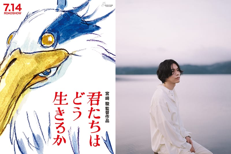 宮崎駿最新長編作品『君たちはどう生きるか』の主題歌は米津玄師が担当