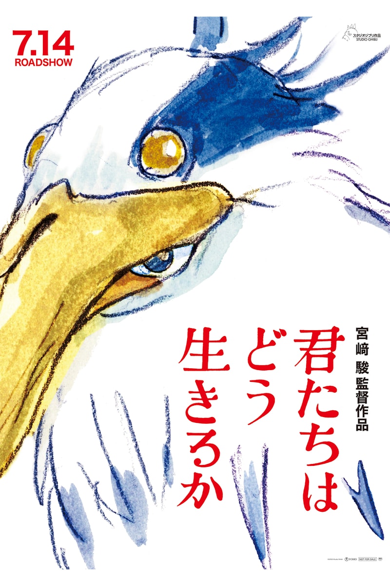 宮崎駿最新長編作品『君たちはどう生きるか』の主題歌は米津玄師が担当 kenshi yonezu announces theme song hayao miyazaki film how do you live news