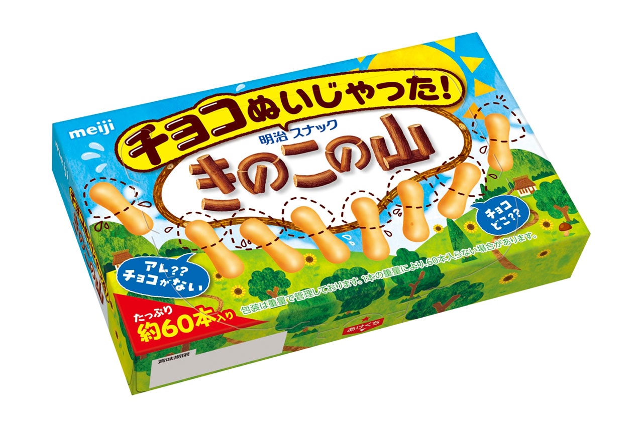クラッカー部分だけのチョコなし“きのこの山”がまさかの商品化 meiji kinokonoyama limited summer without chocolate release info