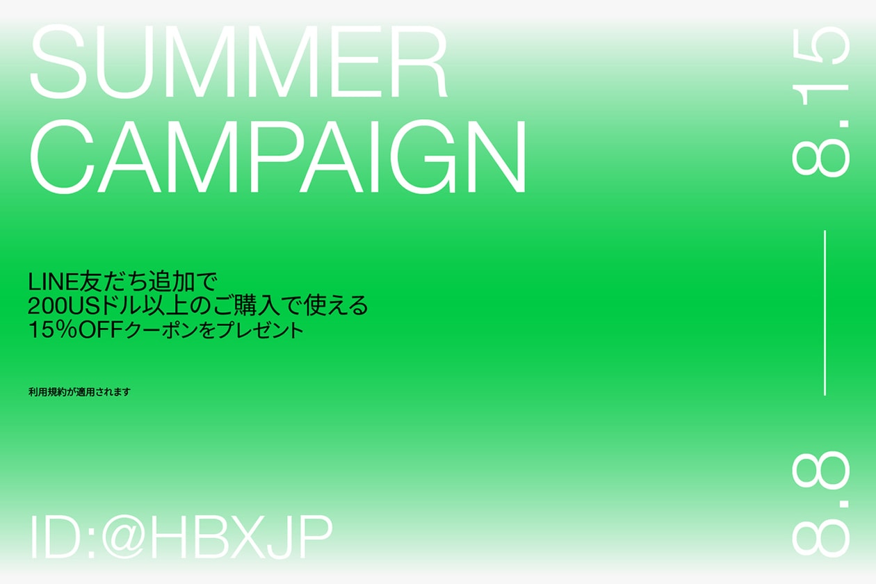 HBX で新作アイテムが15% OFF になるサマーキャンペーンを実施中 2023 JP Summer Campaign - 15% off when spend 200 USD or over selected FP items in JP only