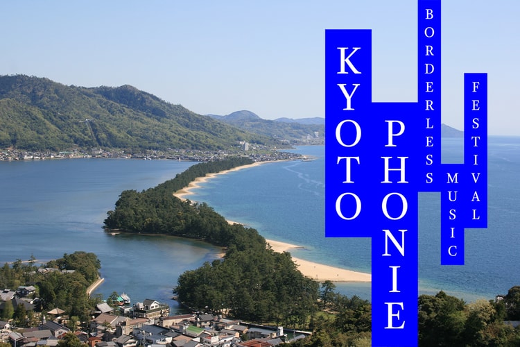 “世界の音楽”と“地産の食”を堪能するボーダレス・ミュージックフェスティバル KYOTOPHONIE が京都・天橋立で開催