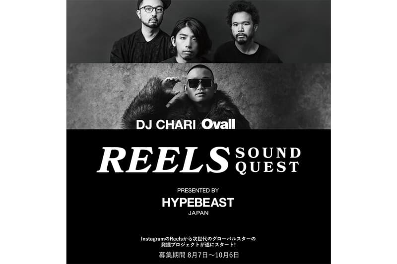 ハイプビースト ジャパンが次世代グローバル・スターを発掘する音楽プロジェクトを始動  Reels Sound Quest presented by HYPEBEAST Launch info