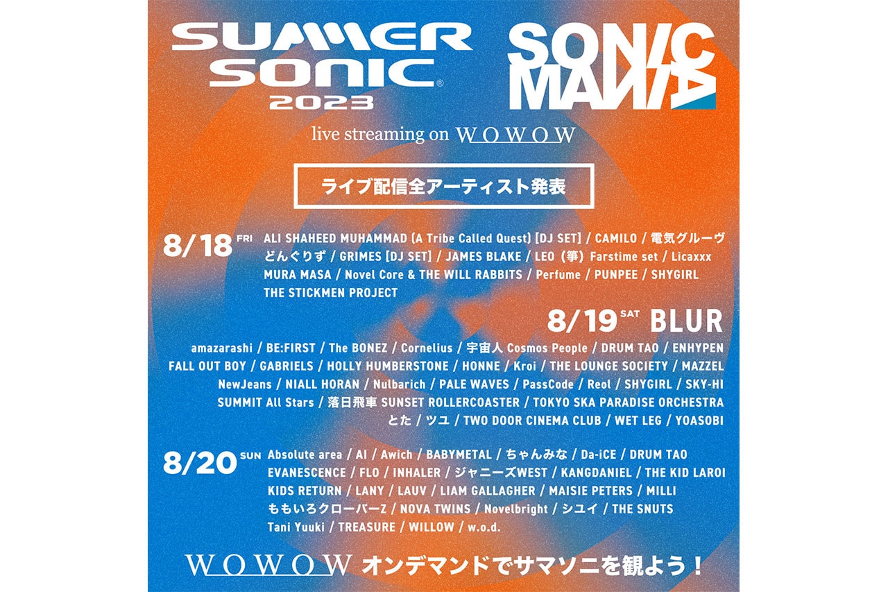 サマーソニック2023とソニックマニアのライブ配信タイムスケジュールが発表 sonicmania summer sonic 2023 live info