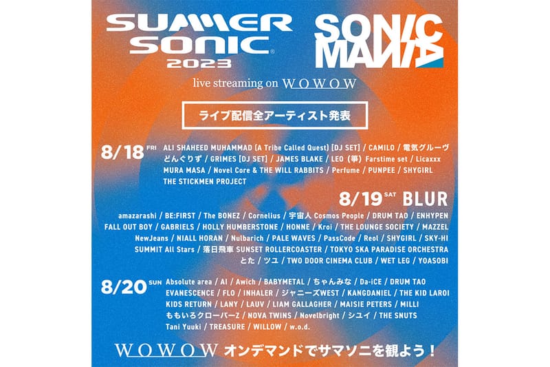 SUMMER SONIC 2023 と SONICMANIA のライブ配信タイムスケジュールが発表