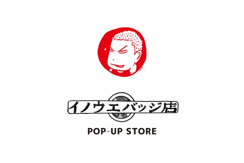 『SLAM DUNK』井上雄彦によるイノウエバッジ店のポップアップが横浜赤レンガ倉庫で開催中