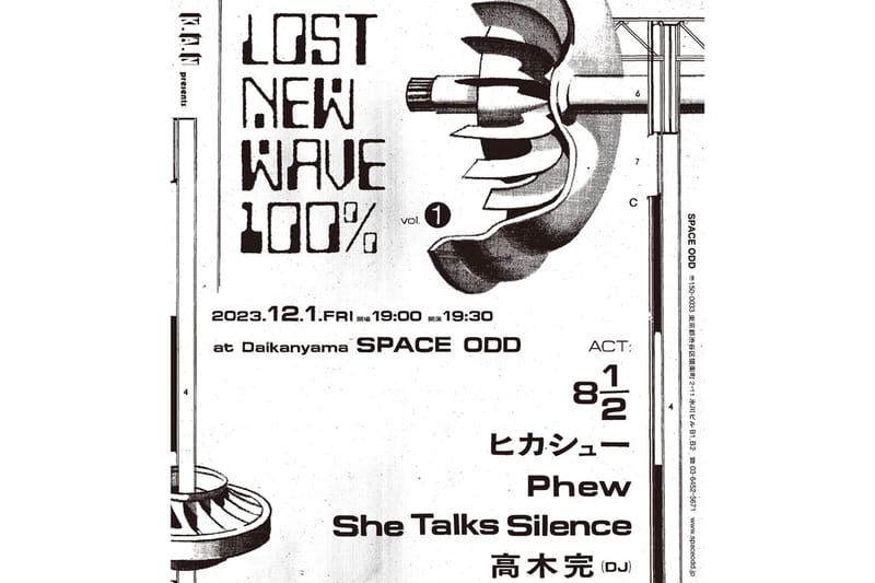 伝説的カフェ&バー NYLON 100% に捧げる高木完主催のイベント Lost New Wave 100％ Vol.1 が開催