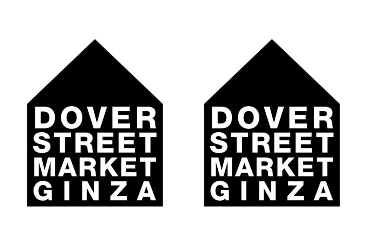 DOVER STREET MARKET GINZA が毎年恒例の“オープンハウス”を開催