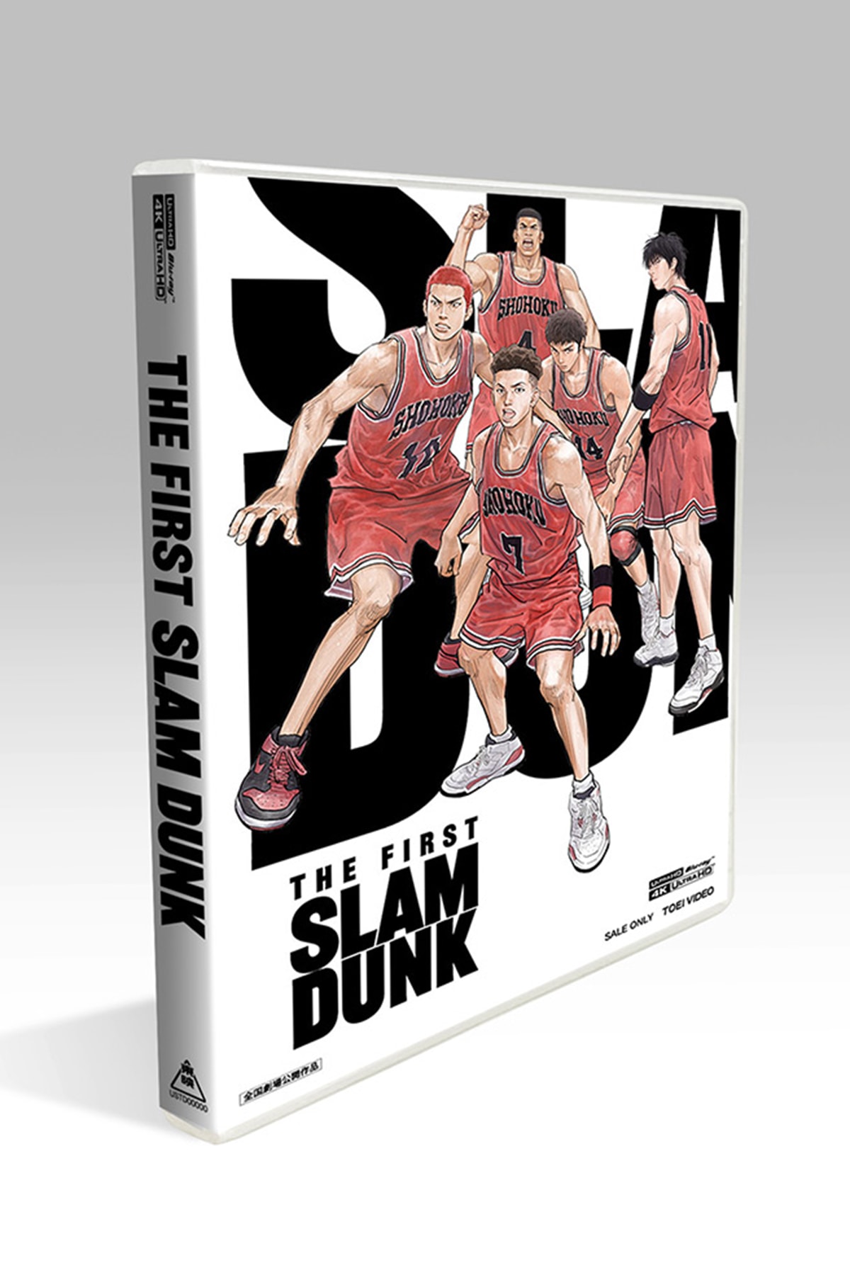 映画『ザ・ファーストスラムダンク』のブルーレイ & DVD が発売決定 『THE FIRST SLAM DUNK』4K ULTRA HD Blu-ray & DVD 2024 release info