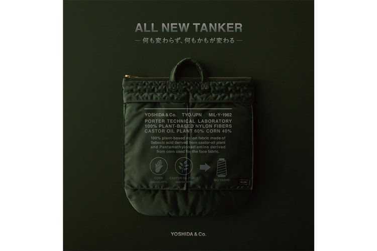 PORTER が代名詞である TANKER シリーズを2024年春に刷新