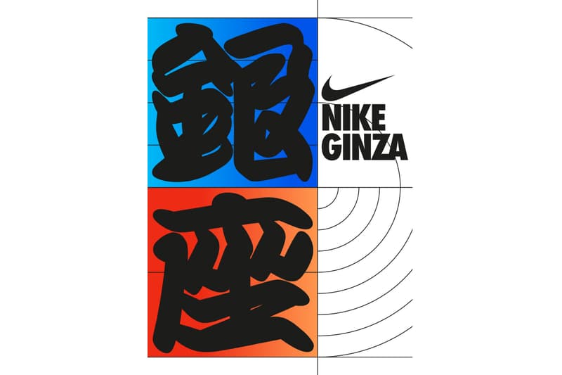 ナイキ ライズの新コンセプトストア ナイキ ギンザが東京・銀座にオープン NIKE GINZA open info Nike Rise