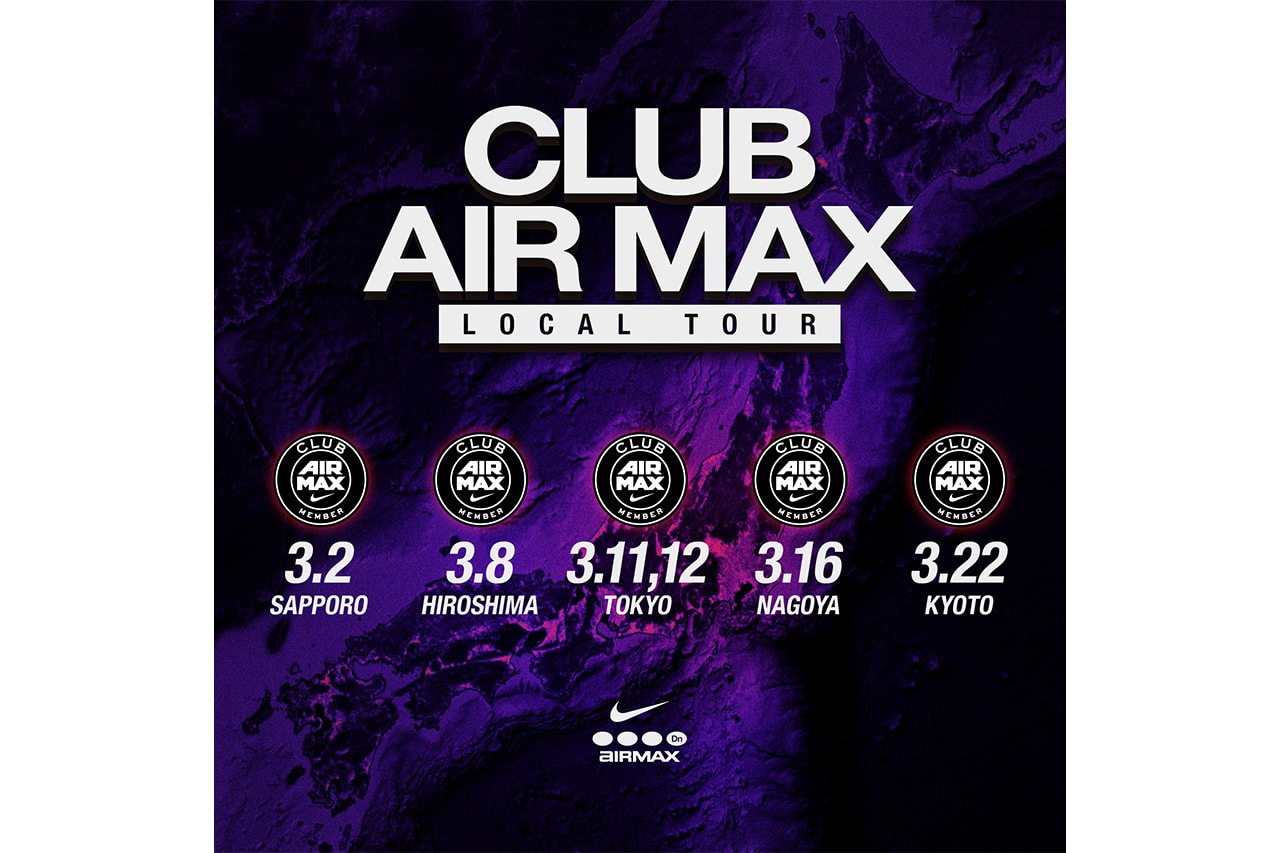 アトモスがナイキエアマックスのファンコミュニティ クラブエアマックスのイベントを全国5都市で開催 atmos  Nike CLUB AIR MAX LOCAL TOUR 2024 info 