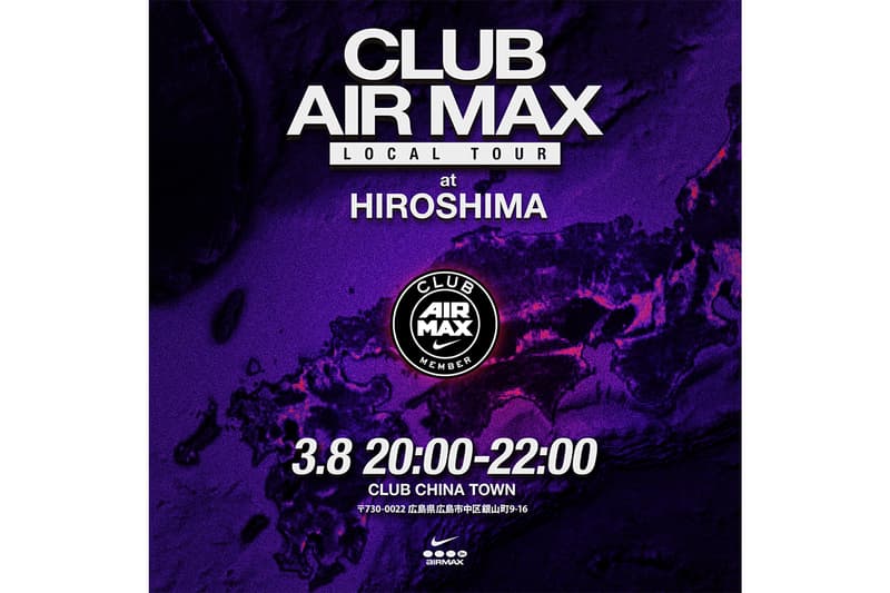 アトモスがナイキエアマックスのファンコミュニティ クラブエアマックスのイベントを全国5都市で開催 atmos Nike CLUB AIR MAX LOCAL TOUR 2024 info