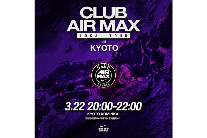 アトモスがナイキエアマックスのファンコミュニティ クラブエアマックスのイベントを全国5都市で開催 atmos  Nike CLUB AIR MAX LOCAL TOUR 2024 info 