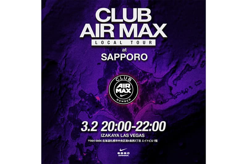 アトモスがナイキエアマックスのファンコミュニティ クラブエアマックスのイベントを全国5都市で開催 atmos  Nike CLUB AIR MAX LOCAL TOUR 2024 info 