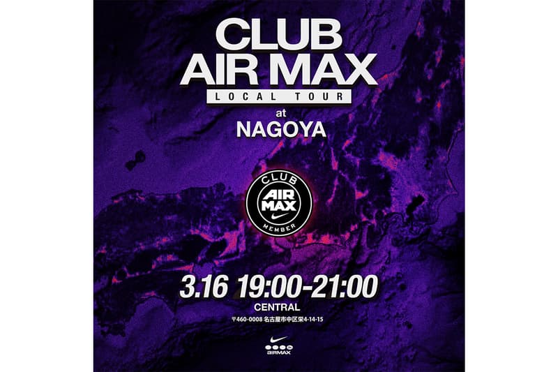 アトモスがナイキエアマックスのファンコミュニティ クラブエアマックスのイベントを全国5都市で開催 atmos  Nike CLUB AIR MAX LOCAL TOUR 2024 info 