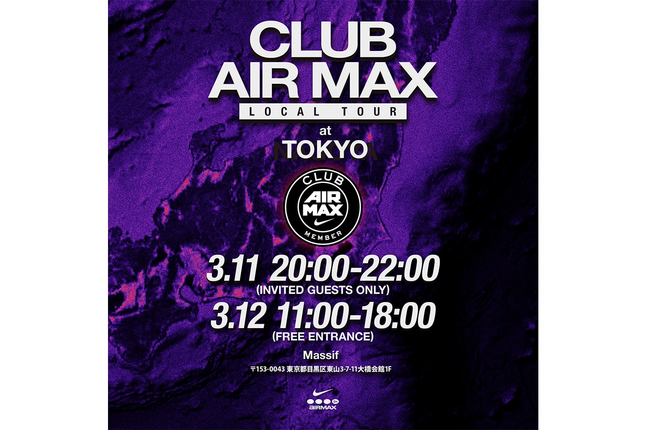 アトモスがナイキエアマックスのファンコミュニティ クラブエアマックスのイベントを全国5都市で開催 atmos  Nike CLUB AIR MAX LOCAL TOUR 2024 info 