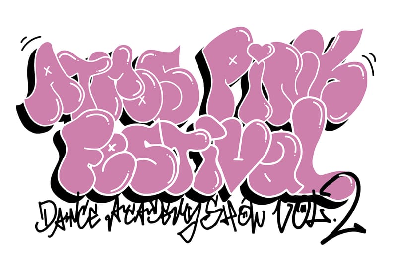 atmos pink 主催によるダンスイベント第2弾の開催が決定