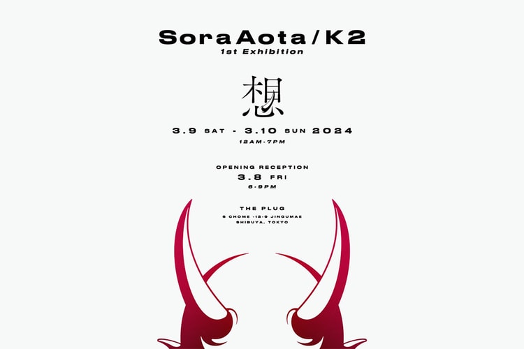 気鋭のデジタルアーティスト Sora Aota/K2 初の個展が THE PLUG で開催
