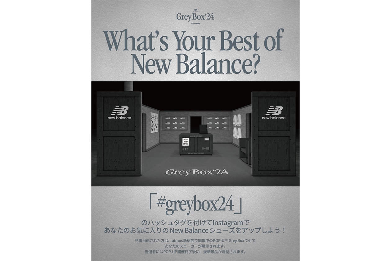 ニューバランス x アトモスによる2024年の “グレーボックス” キャンペーン開催 New Balance “Grey Box '24 by atmos info