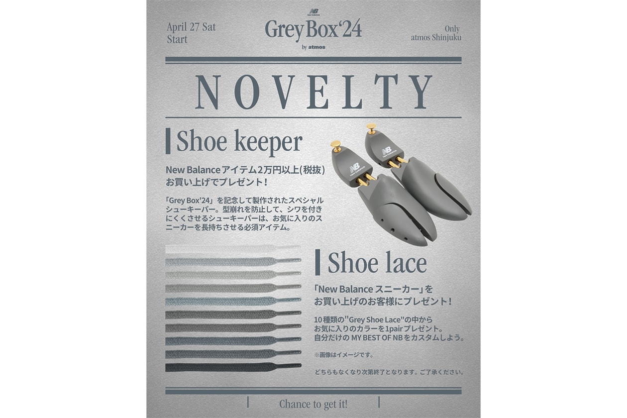 ニューバランス x アトモスによる2024年の “グレーボックス” キャンペーン開催 New Balance “Grey Box '24 by atmos info