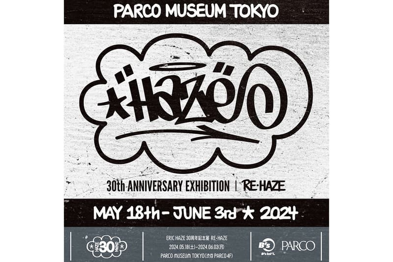 エリック・ヘイズの日本上陸30周年を記念した個展リ・ヘイズが開催 eric haze exhibition ew haze parco info