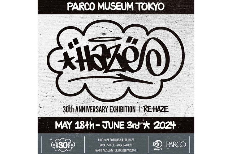 エリック・ヘイズの日本上陸30周年を記念したアート展 RE・HAZE が開催