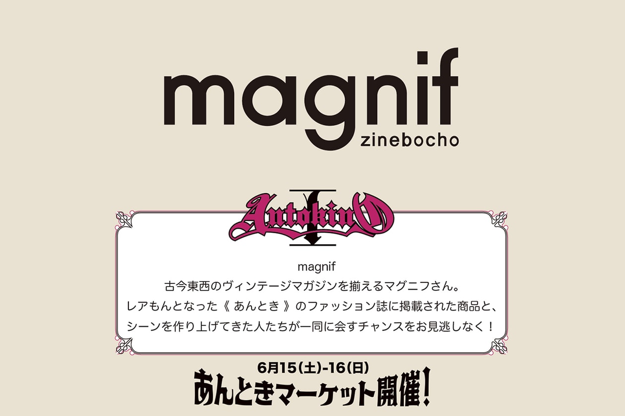 90年代〜00年代初頭のストリートシーンの当事者たちが集うフリーマーケットが開催 mimic antoki market info