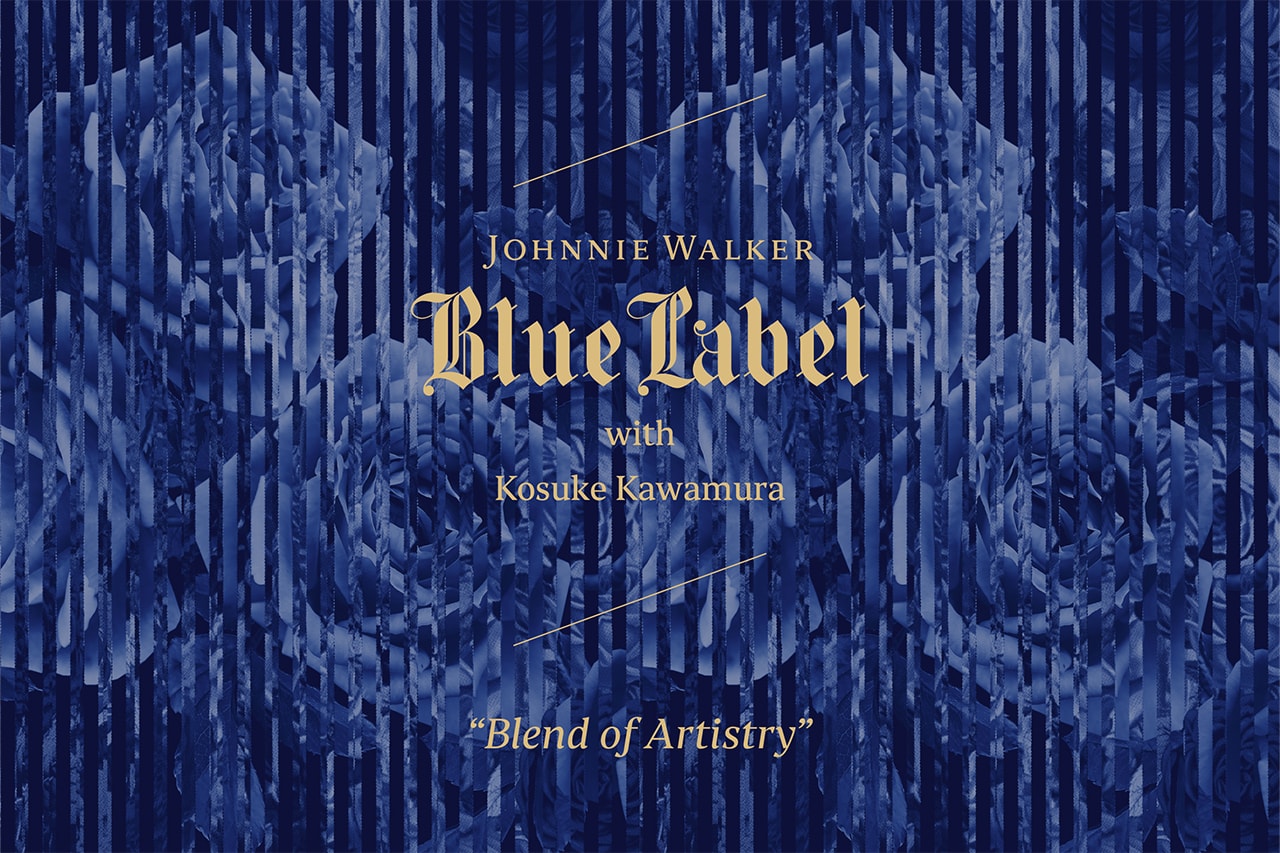 ジョニーウォーカー ブルーラベルが河村康輔をディレクターに迎えたアートエキシビジョンを開催