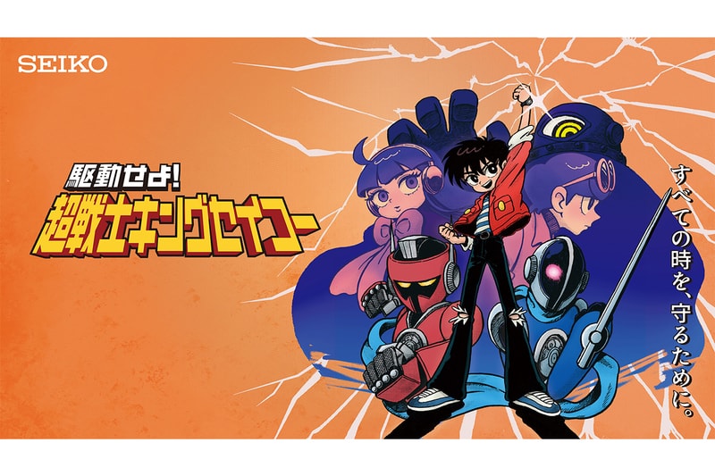 『駆動せよ!超戦士キングセイコー』展が原宿の Seiko Seed にて開催 King Seiko