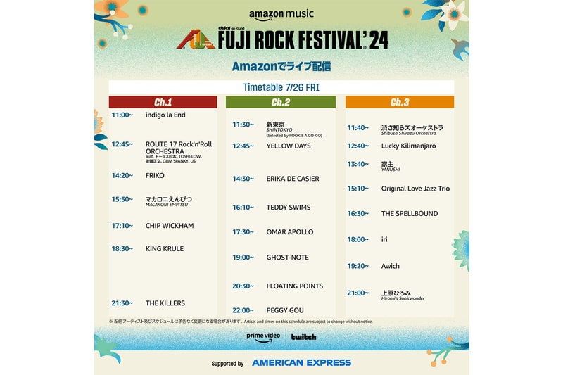 フジロック フェスティバル'24 のライブ配信アーティスト & タイムテーブルが公開 FUJI ROCK FESTIVAL'24 live streaming artists line up