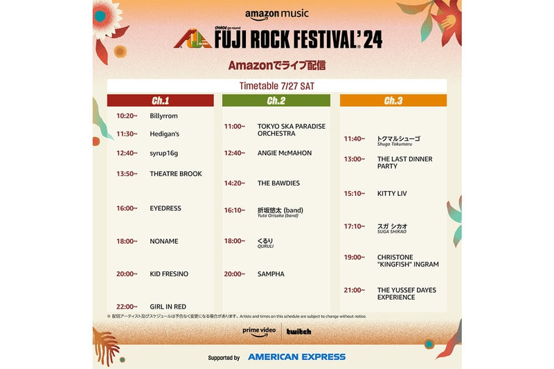 フジロック フェスティバル'24 のライブ配信アーティスト & タイムテーブルが公開 FUJI ROCK FESTIVAL'24 live streaming artists line up