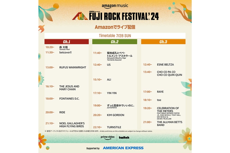 フジロック フェスティバル'24 のライブ配信アーティスト & タイムテーブルが公開 FUJI ROCK FESTIVAL'24 live streaming artists line up