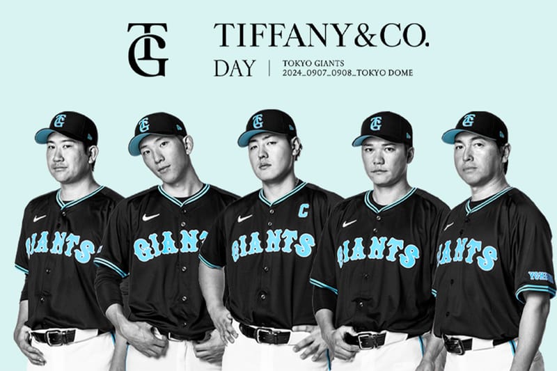 読売ジャイアンツが Tiffany&Co. DAY の選手キービジュアルを発表