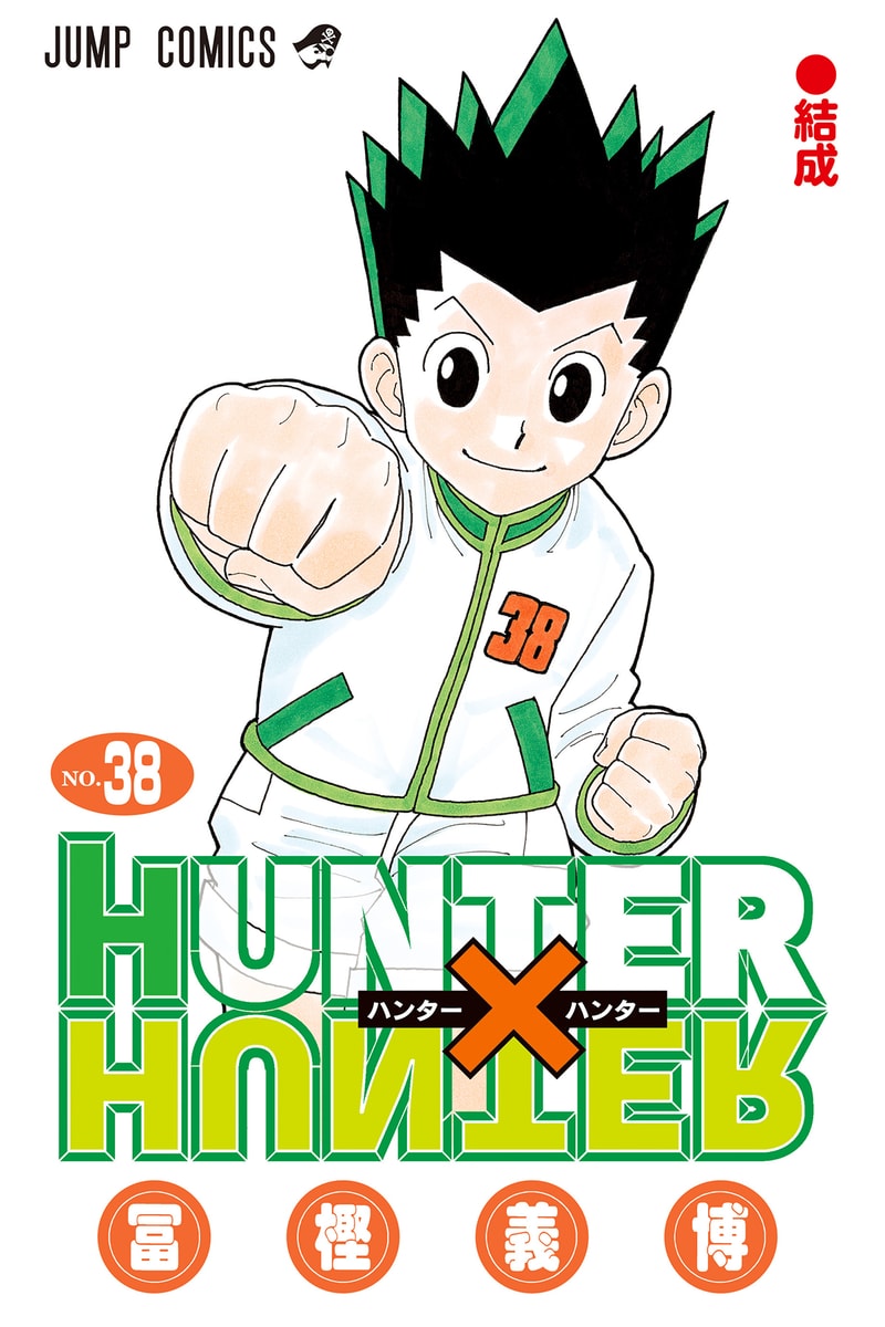『ハンター×ハンター』38巻の発売を記念して幻影旅団の特別 PV が公開 『HUNTER×HUNTER』38 Special PV news