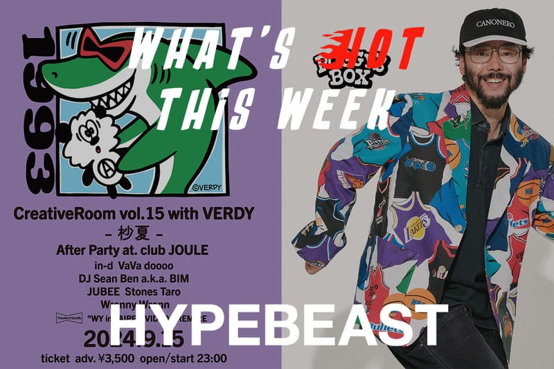 今週の“行かなきゃ損する”イベントガイド | What’s Hot?!