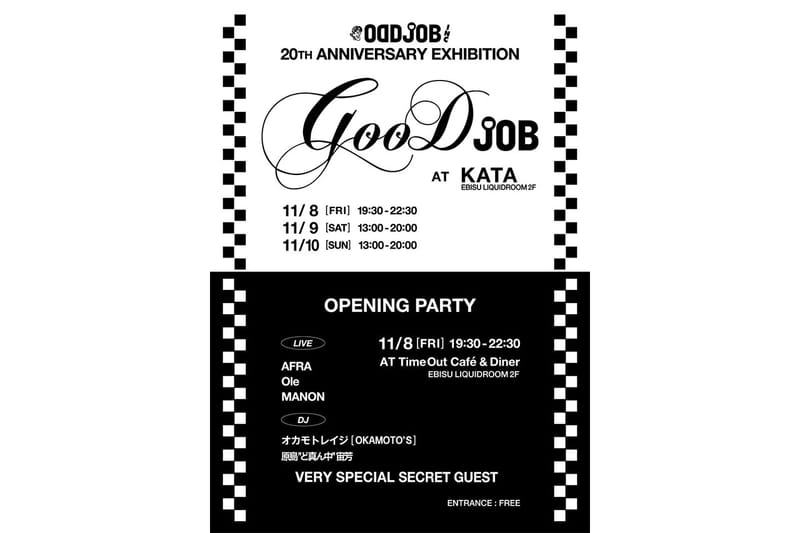 アニメーションカンパニー ODDJOB が創設20周年を記念した個展を開催