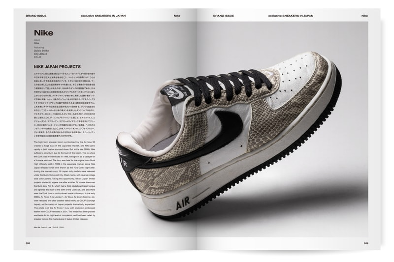 スニーカーカルチャー史を遡るデータブック エクスクルーシブを発売 sneakers in japan 1995 2022 a ninetfivers edition