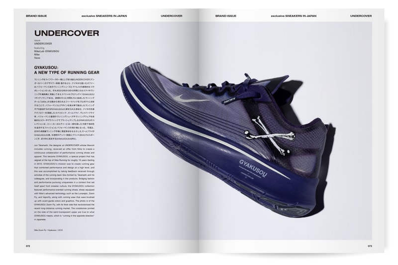 スニーカーカルチャー史を遡るデータブック エクスクルーシブを発売 sneakers in japan 1995 2022 a ninetfivers edition