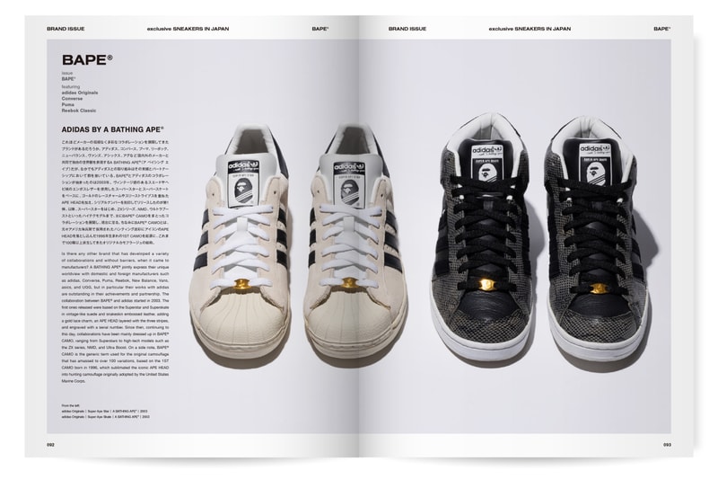スニーカーカルチャー史を遡るデータブック エクスクルーシブを発売 sneakers in japan 1995 2022 a ninetfivers edition