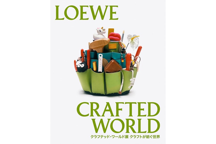 LOEWE が初の大型展覧会を東京で開催