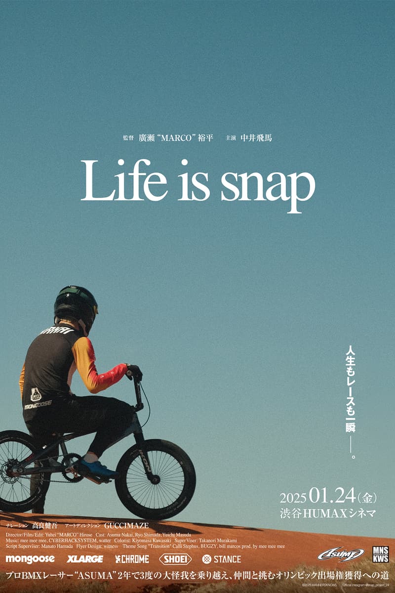 プロ BMX レーサー中井飛馬に密着したドキュメンタリー映画『LIFE IS SNAP』が公開 Asuma Nakai LIFE IS SNAP